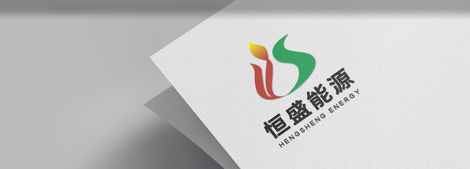誠信、務實、創新、奉獻